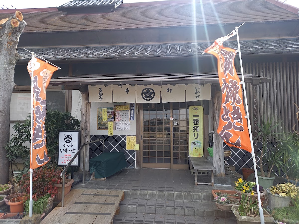 Iwase